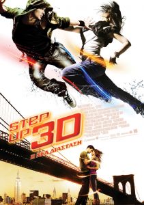 Постер к фильму Шаг вперед 3D